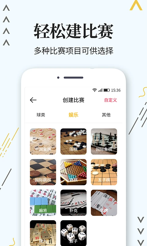 篮球训练时英语专业术语_0